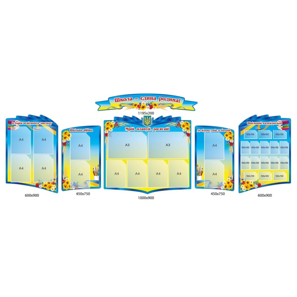 Стенд Візитка  "Школа-єдина родина!" оформлення у патріотичних кольорах